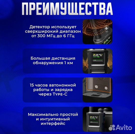 Портативный обнаружитель дронов S10