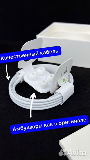 Airpods pro (Подарок+Доставка)