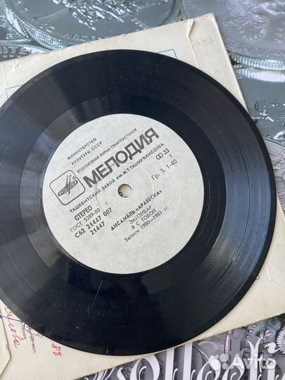 Виниловые пластинки /дискета