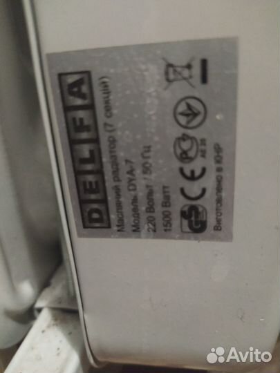 Масляный обогреватель delfa