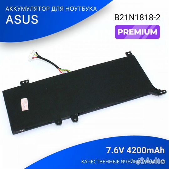 Аккумулятор для Asus VivoBook X512UF (B21N1818-2)