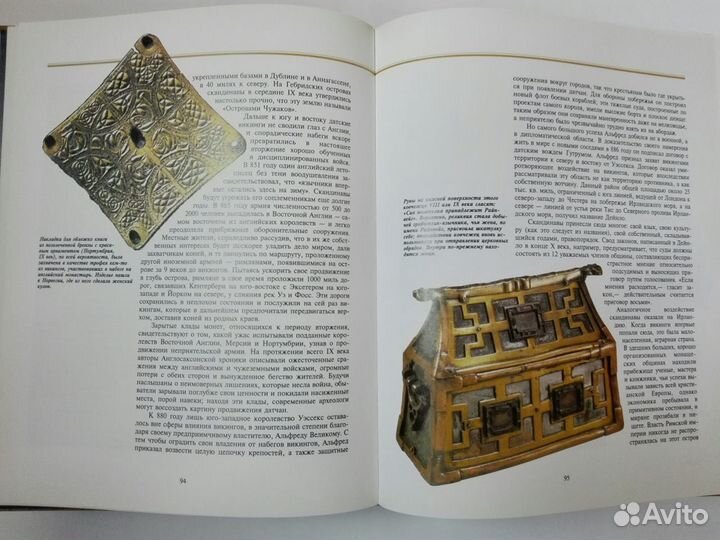 Цивилизации Инки Викинги Помпеи Ацтеки Шумеры Эгеи