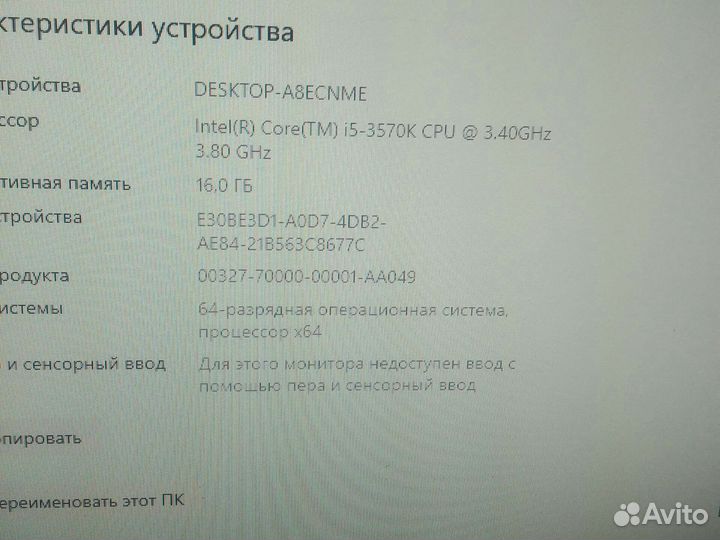 Игровой компьютер