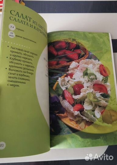 Кулинарные книги, рецепты