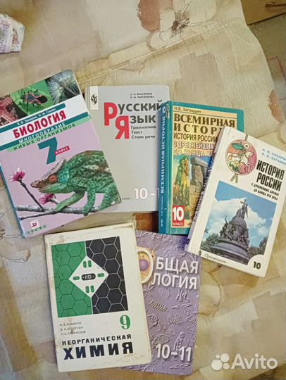 Учебники разные