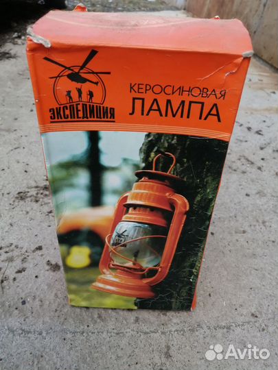 Керосиновая лампа Экспедиция