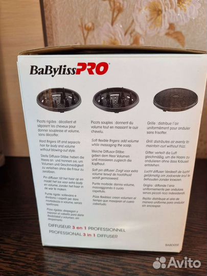 Диффузор для фена babyliss