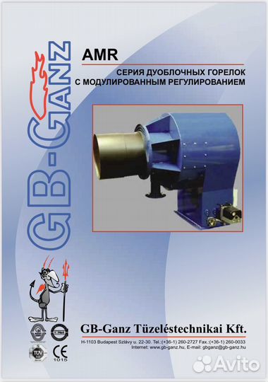Горелка газовая 11 мВт (Европа) для абз в наличии