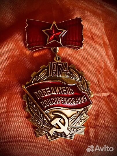 Значок Победитель соцсоревнования 1974, 1976