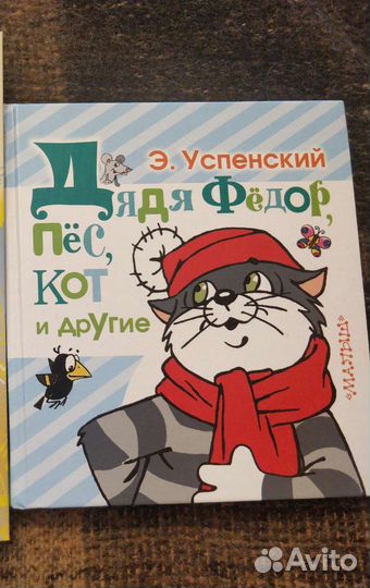 Детские книги. Простоквашино, сказки, лабиринты