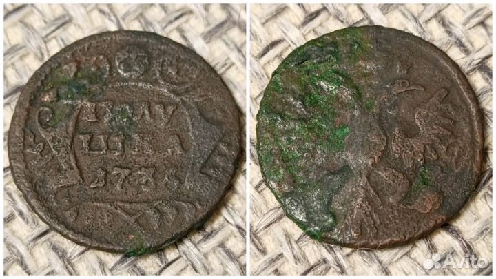 Царские монеты #47