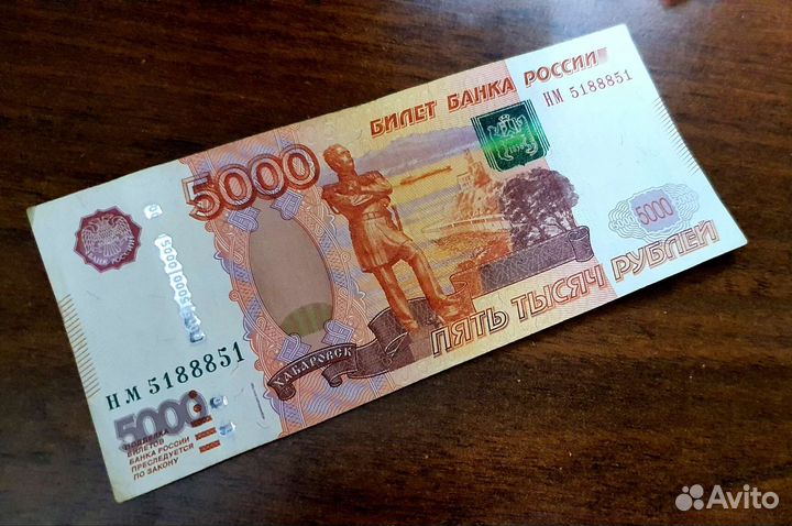 Купюры с красивыми номерами 5000 и 1000