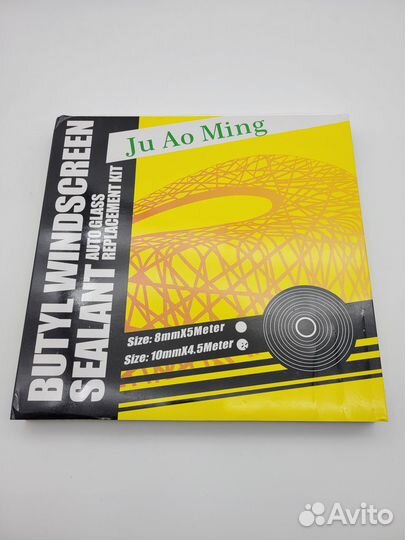 Герметик для фар 4.5м