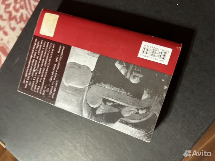 Эрих Мария Ремарк «Триумфальная арка»