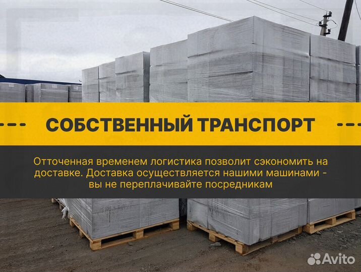 Газоблок вкблок