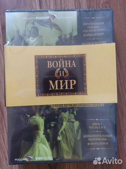 Диск Война и мир