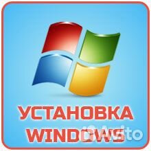 Установка лицензионного Windows XP/7/8.1/10/11