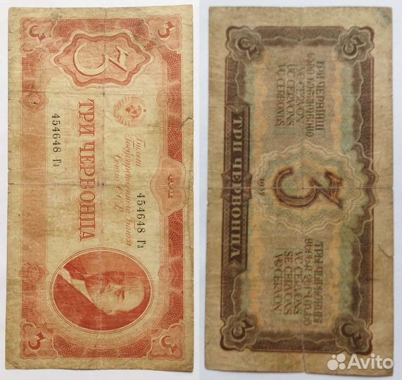 Банкноты СССР до 1961 г