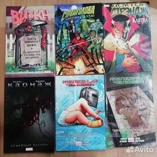 Marvel: доктор Стренж, люди Х, желез