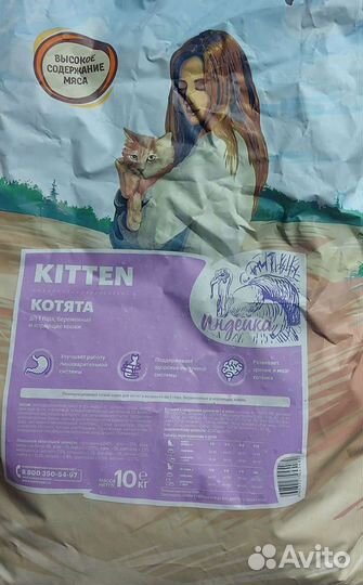 Корм для Кошек Премиум класс, Доставка