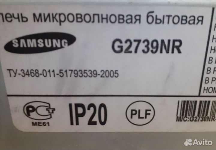 Лампочка для Samsung G2739NR