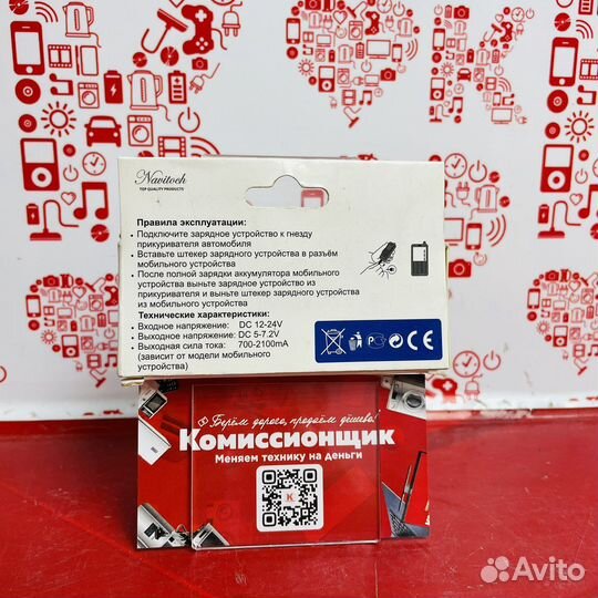 Автомобильное З/У Navitoch Nokia для телефона (к4)