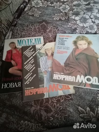 Журналы мод СССР