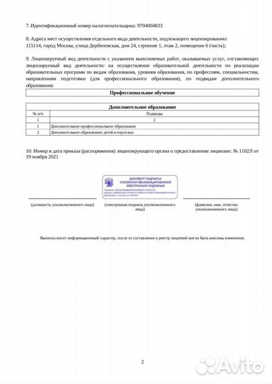 Удостоверение свидетельство обучение