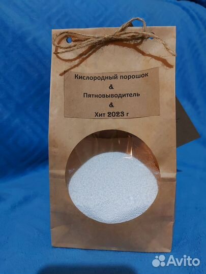 Кислородный порошок,пятновыводитель