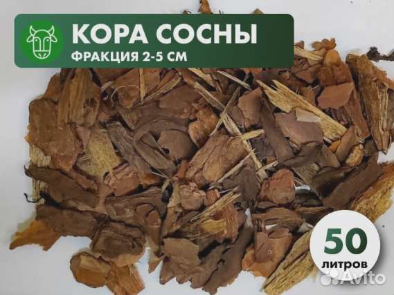 Сосновая кора-мульча фракции от 2 до 5 см в мешках