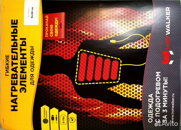 Коврик с подогревом стрелковый