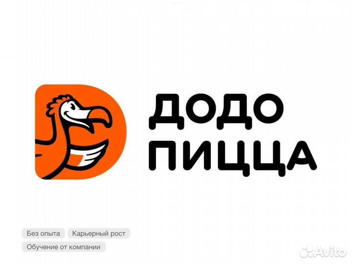 Уборщица (к) в пиццерию