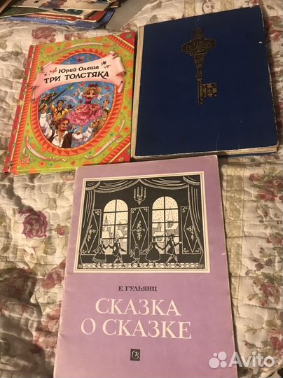 Детские книги СССР