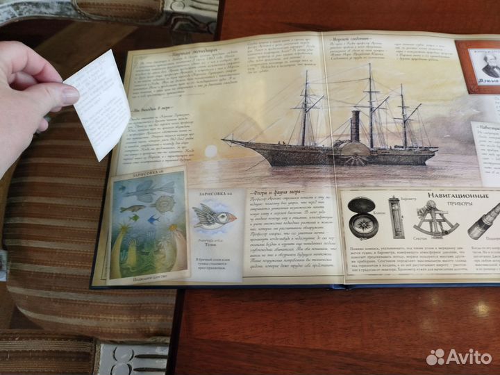 Интерактивная книга Махаон