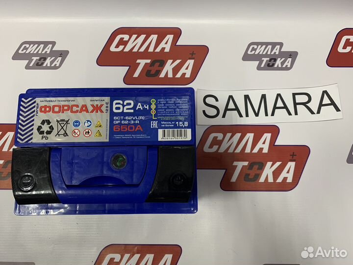 Аккумулятор 62 A.h Гипер форсаж 650А (сам.)