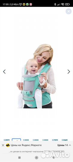 Эргорюкзак кенгуру