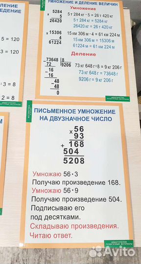 Дидактический материал по математике