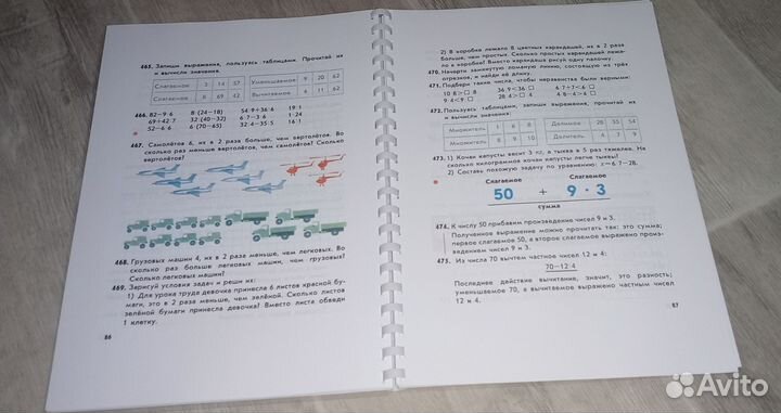 Математика 1,2,3 класс, М. И. Моро