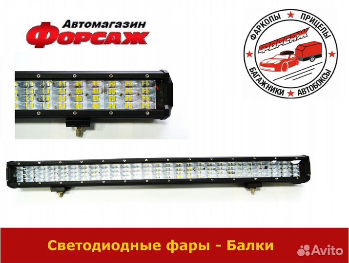 Светодиодная балка-фара 66см 162W 6D дальний свет