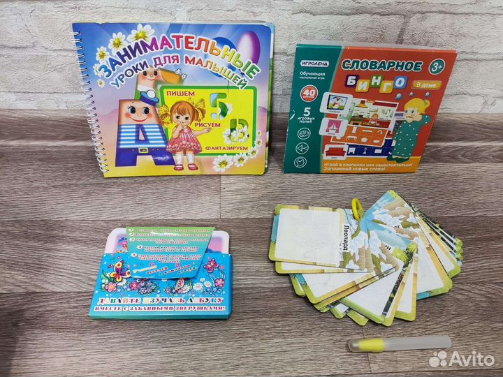 Развивающие книги, карточки, трафареты, раскраска