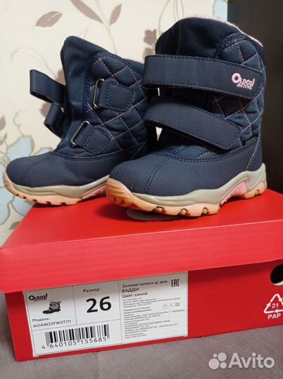 Детская обувь для девочек 26 размер