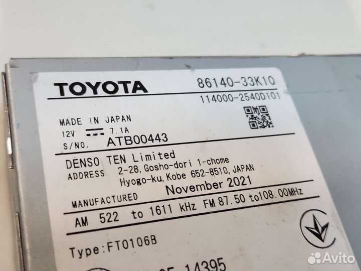 Магнитола Toyota Camry Xv70 2021 8614033K10 битый