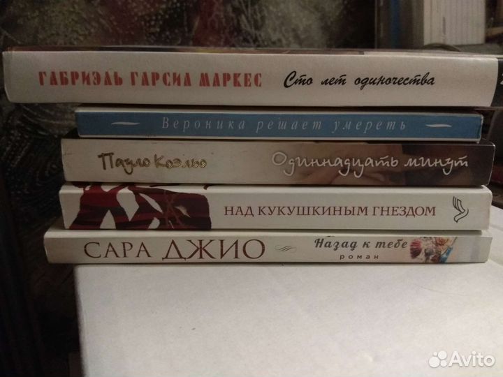 Разные книги