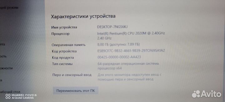 Ноутбук HP Pavilion 17-e060sr