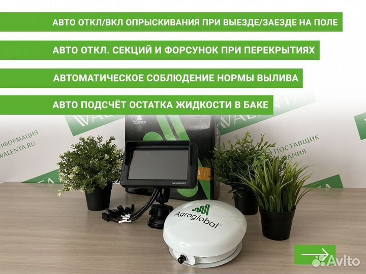 Агронавигатор Agroglobal AT5 LO в Липецке