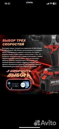 Гайковерт Аккумуляторный WS-L12 20В 1500Нм