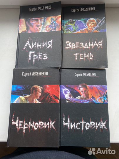 Книги фантастика Сергей Лукьяненко