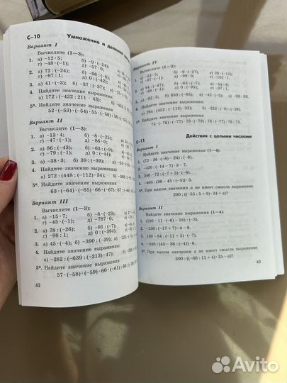 Дидактический материал по математике 6 класс