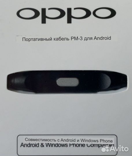 Oppo кабель коннектор портативный для Android