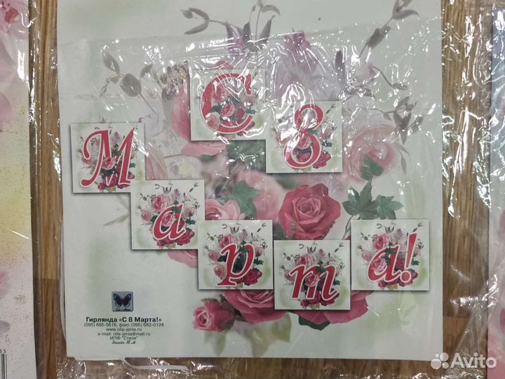 Открытки, растяжки